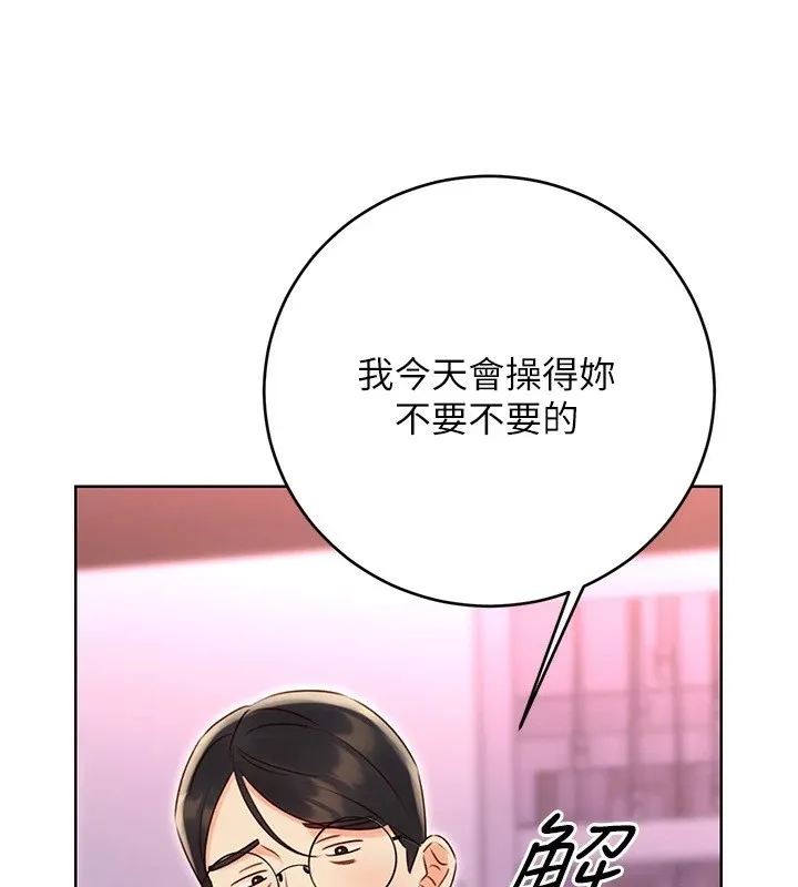 性运刮刮乐 第44话-躲着老公与别的男人会面
