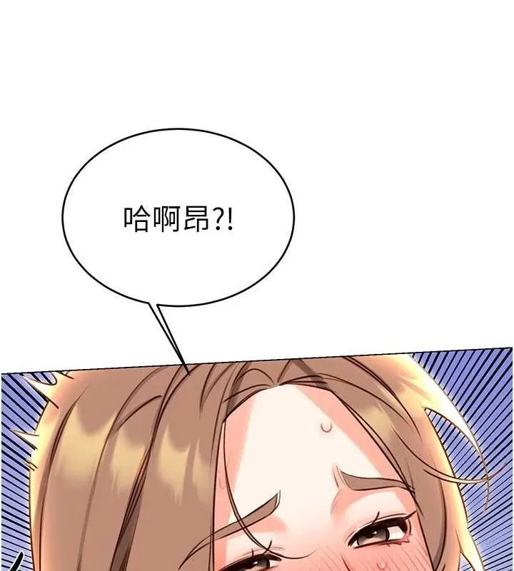 性运刮刮乐 第48话-在新婚房讨客兄