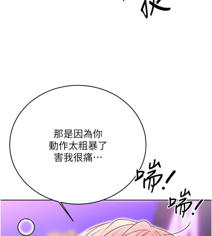 性运刮刮乐 第35话-为什么要插我后面