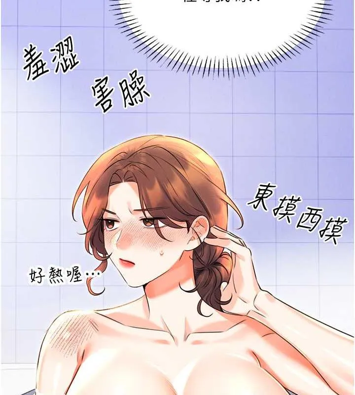 性运刮刮乐 第17话-里面也帮妳洗干净