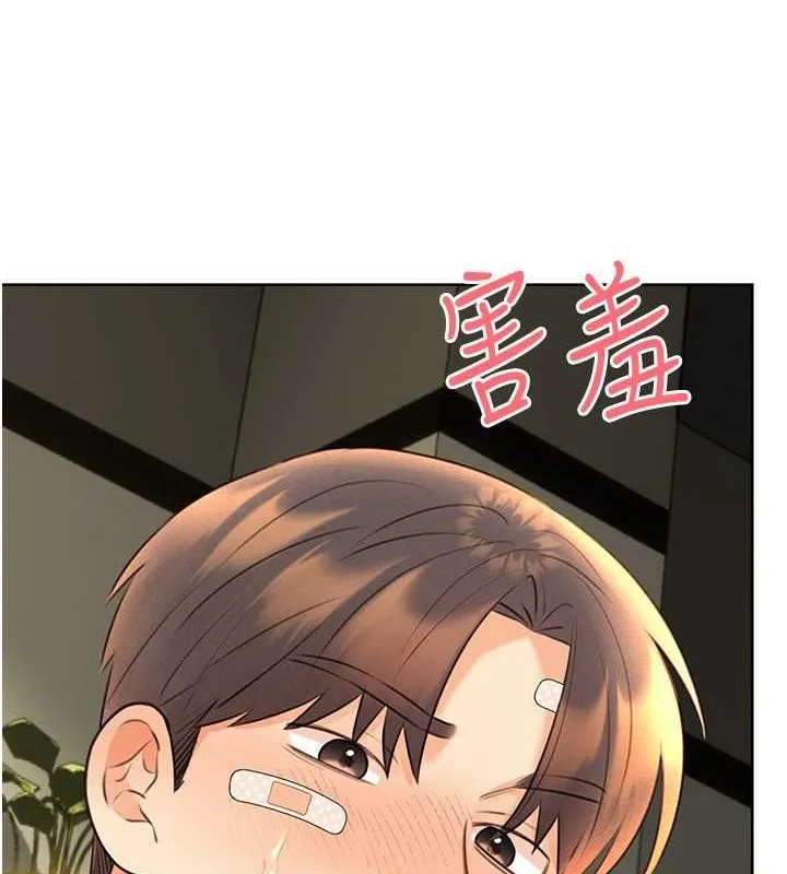 性运刮刮乐 第28话-魅惑人心的小狐狸