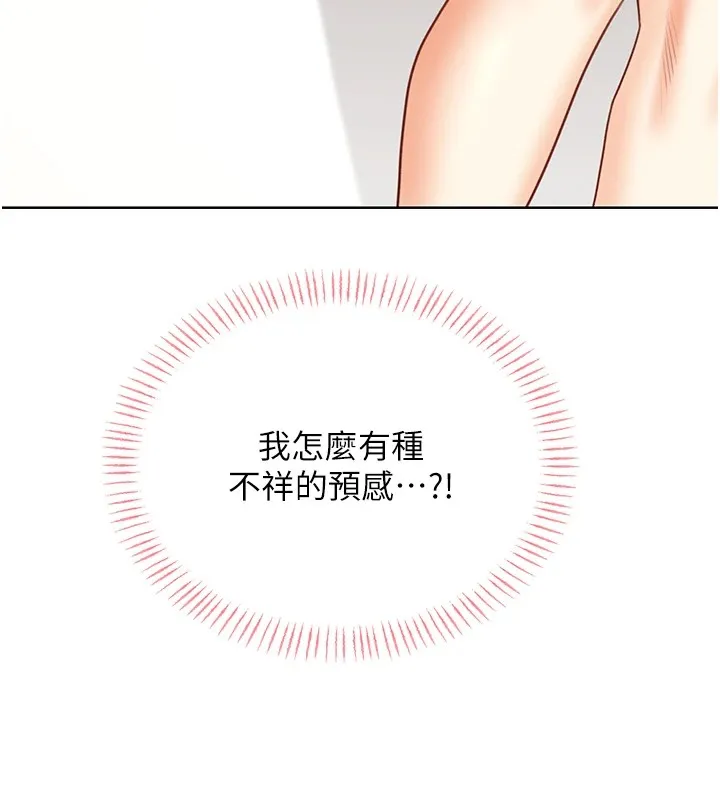 性运刮刮乐 第42话-吸奶技术一流的下属