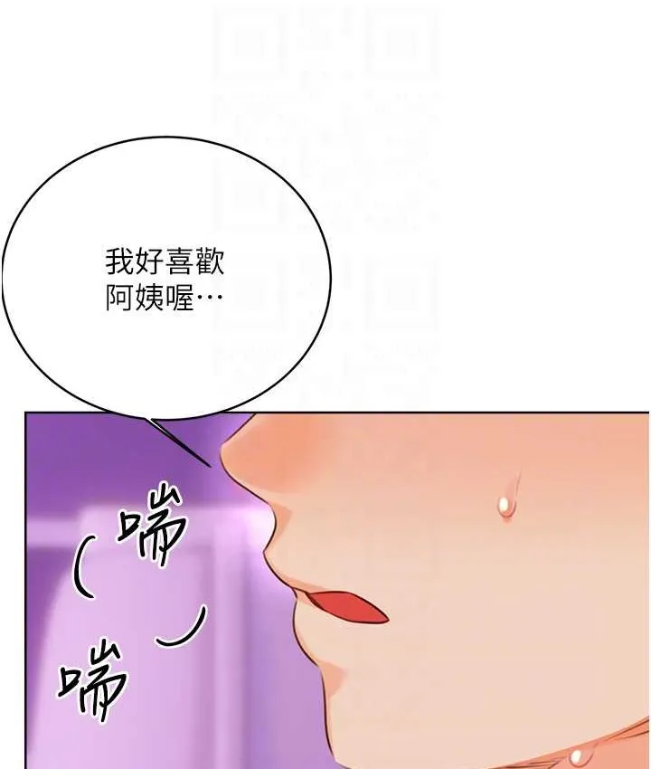 性运刮刮乐 第24话-神秘女子登场