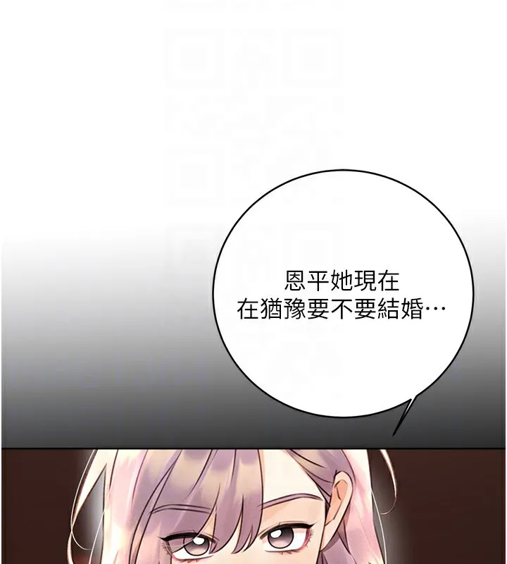 性运刮刮乐 第31话-阿姨的亲密抚慰