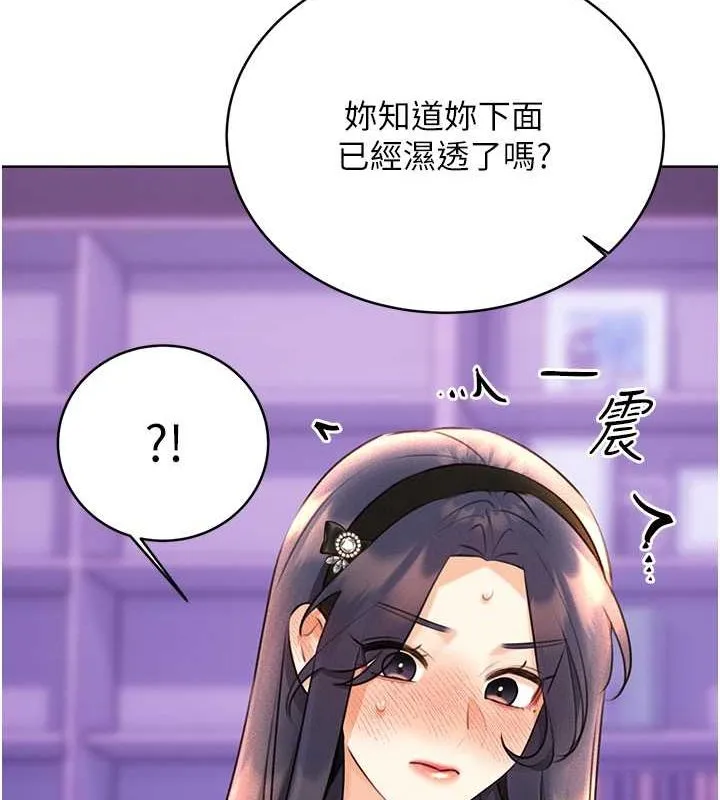 性运刮刮乐 第28话-魅惑人心的小狐狸