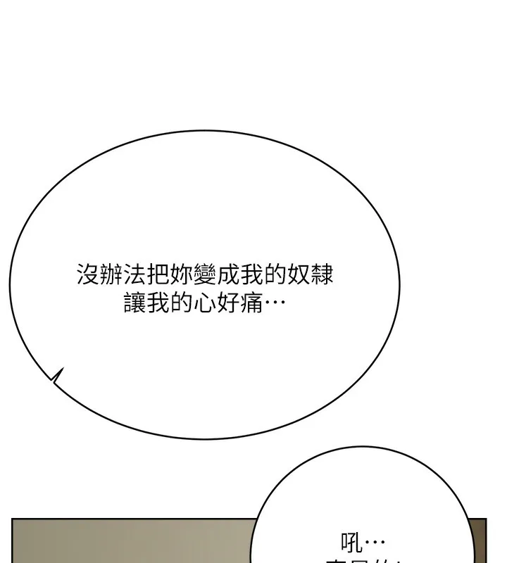 性运刮刮乐 第27话-帮我抚平内心的伤痛