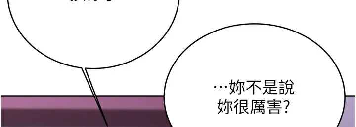性运刮刮乐 第26话-被打也能很舒服♥