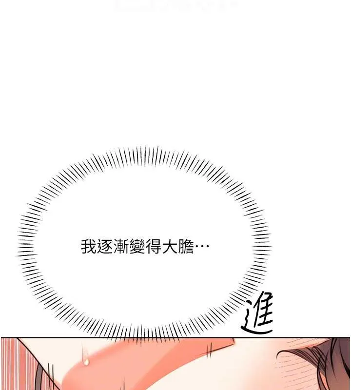 性运刮刮乐 第22话-征服男人的三个步骤