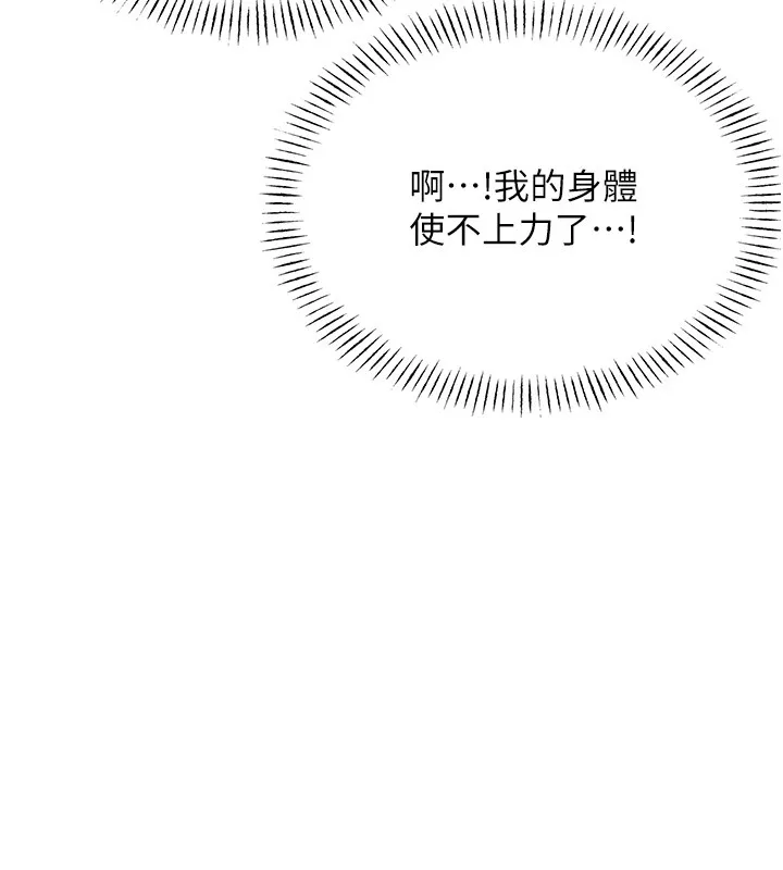 性运刮刮乐 第34话-无意到你居然这么M