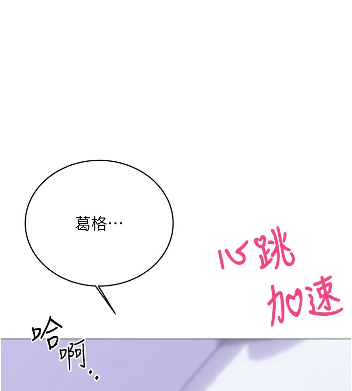 性运刮刮乐 第29话-妳的呻吟声好可爱