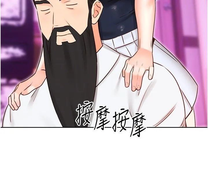 性运刮刮乐 第44话-躲着老公与别的男人会面