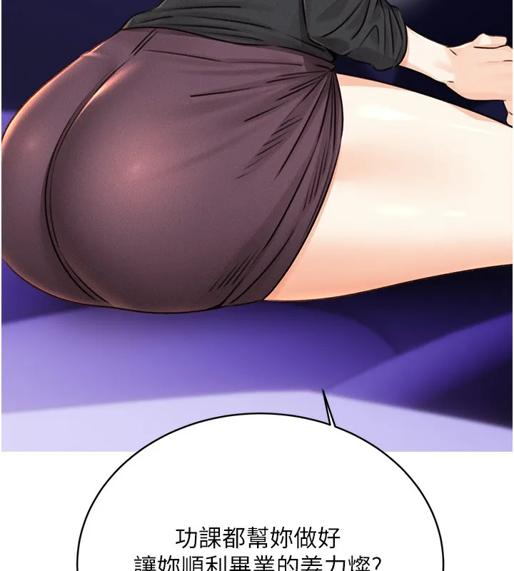 性运刮刮乐 第30话-大学同学的苦肉计