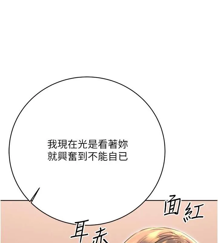 性运刮刮乐 第22话-征服男人的三个步骤