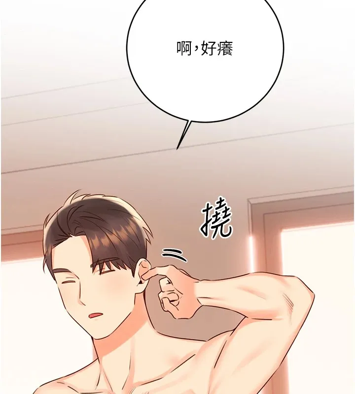 性运刮刮乐 第44话-躲着老公与别的男人会面
