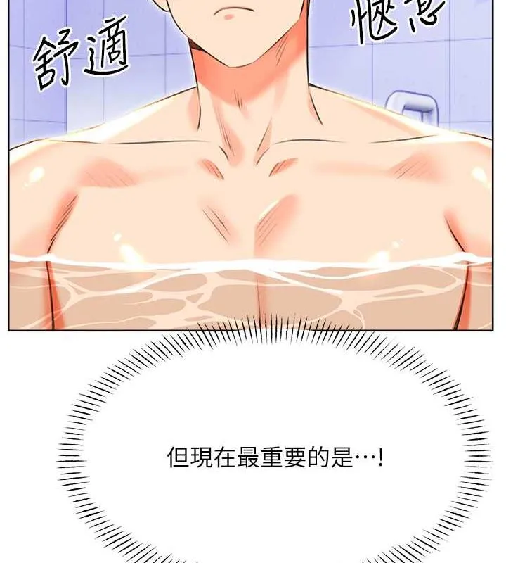 性运刮刮乐 第17话-里面也帮妳洗干净