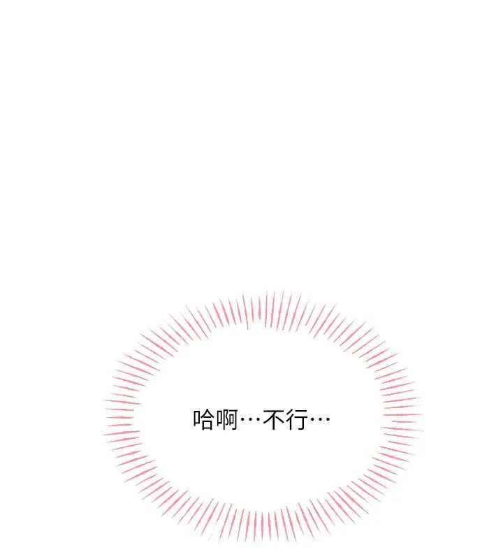 性运刮刮乐 第18话-用扮演角色来结束这个循环