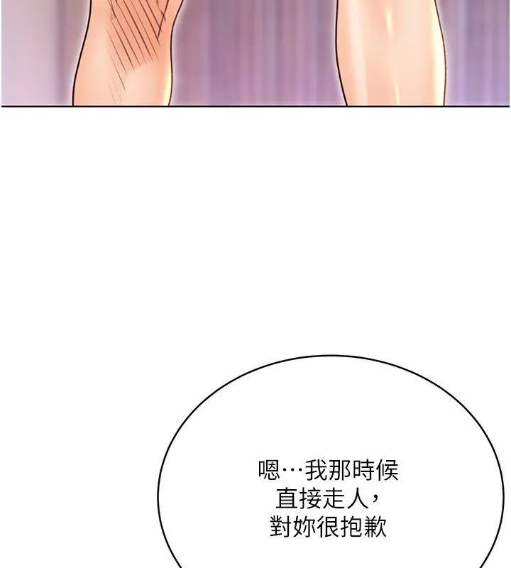 性运刮刮乐 第32话-可爱的玩具上钩了