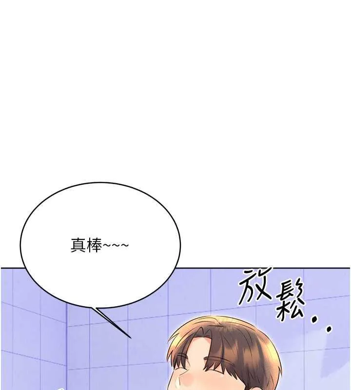 性运刮刮乐 第17话-里面也帮妳洗干净