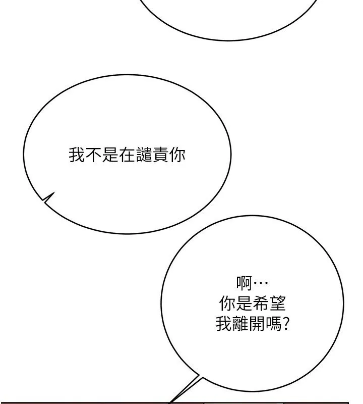 性运刮刮乐 第36话-美娇娘的脱衣秀