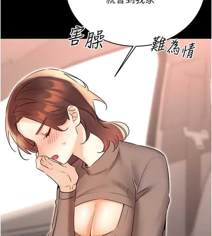 性运刮刮乐 第40话-用性感战服征服弟弟