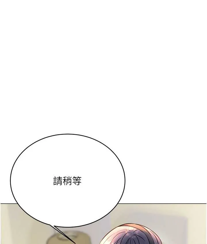 性运刮刮乐 第25话-我想当你的奴隶