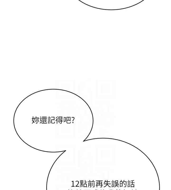 性运刮刮乐 第28话-魅惑人心的小狐狸