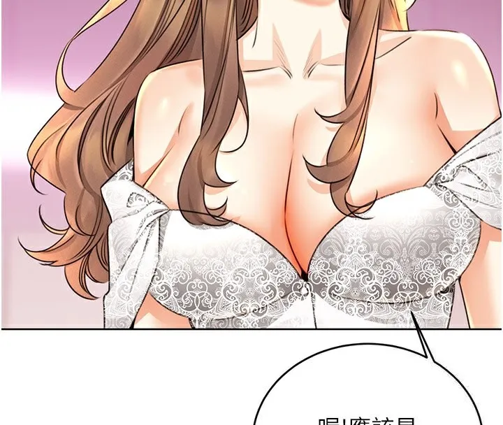 性运刮刮乐 第36话-美娇娘的脱衣秀