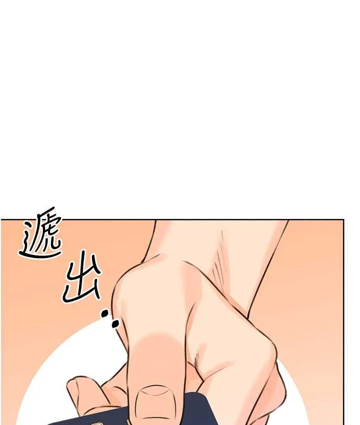 性运刮刮乐 第25话-我想当你的奴隶