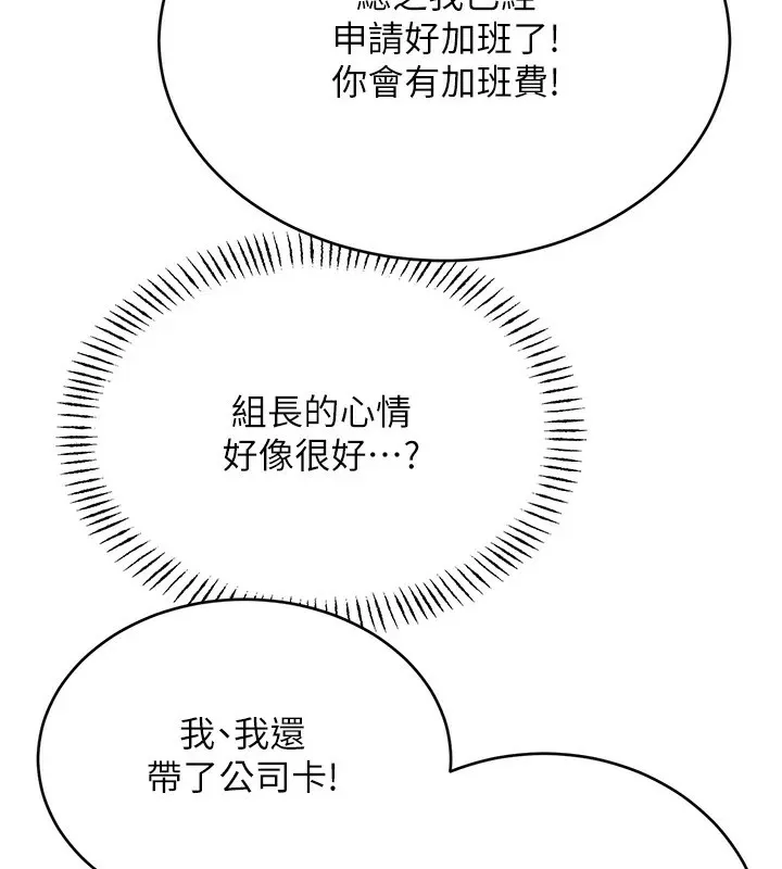 性运刮刮乐 第39话-你要和我做「那件事」ma