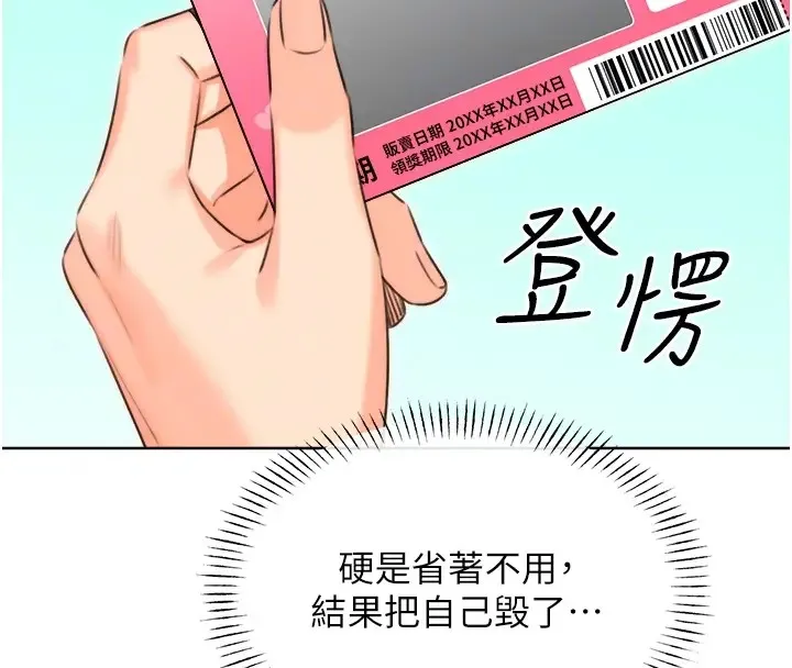 性运刮刮乐 第20话-喜欢吃又大又粗的茄子ma