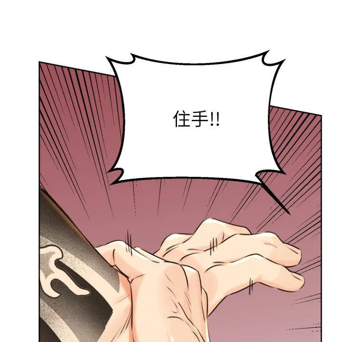 性运刮刮乐 第26话-被打也能很舒服♥