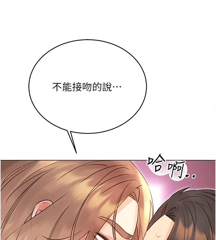 性运刮刮乐 第38话-听說妳想和我做爱