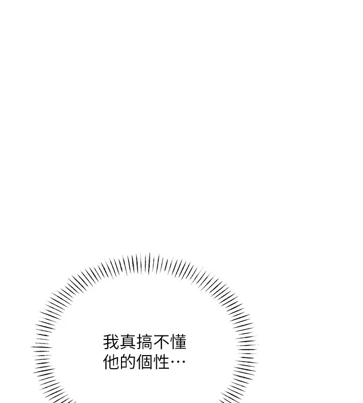 性运刮刮乐 第27话-帮我抚平内心的伤痛