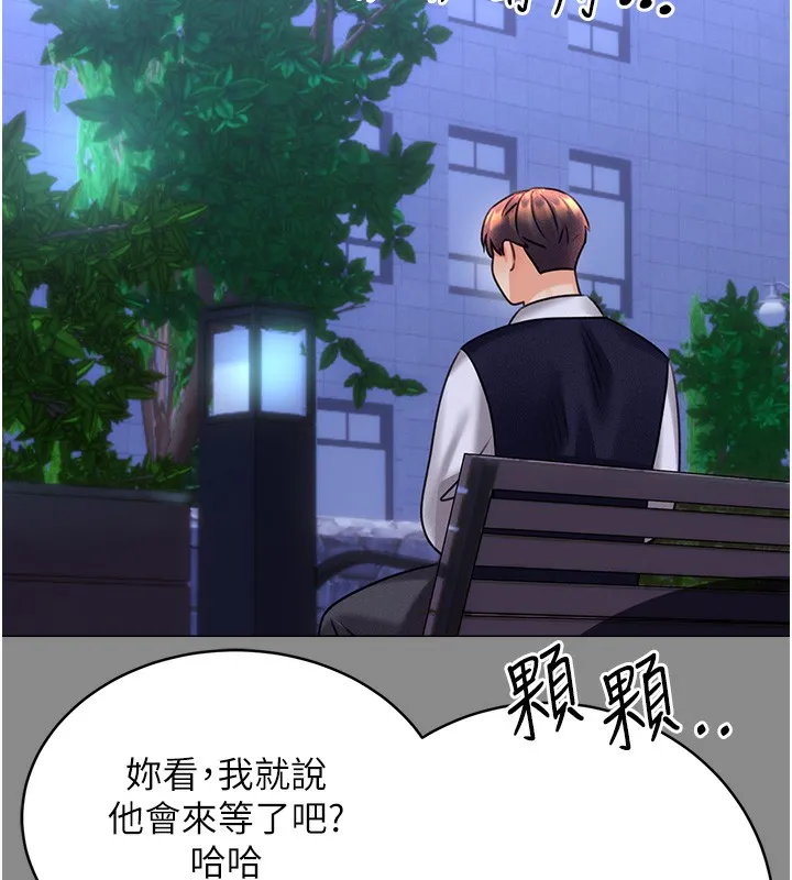 性运刮刮乐 第30话-大学同学的苦肉计