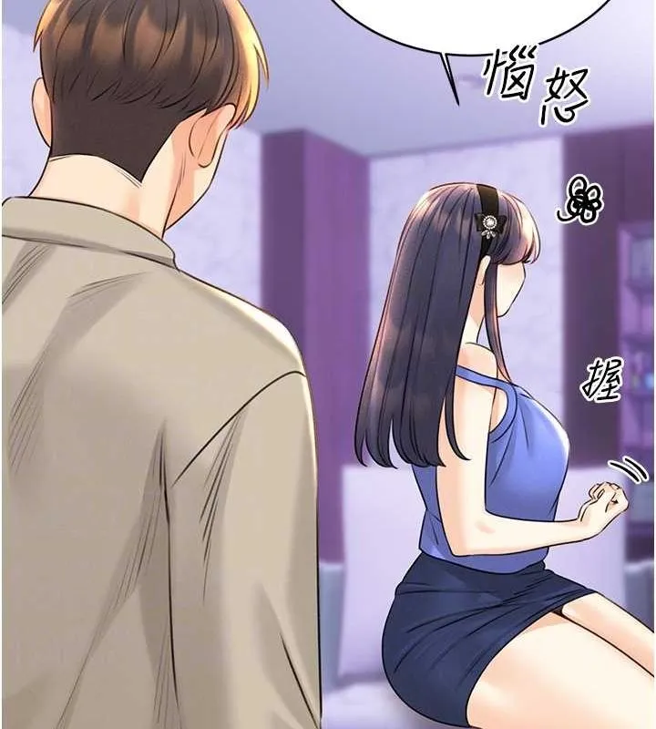 性运刮刮乐 第28话-魅惑人心的小狐狸