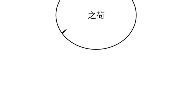 性运刮刮乐 第44话-躲着老公与别的男人会面