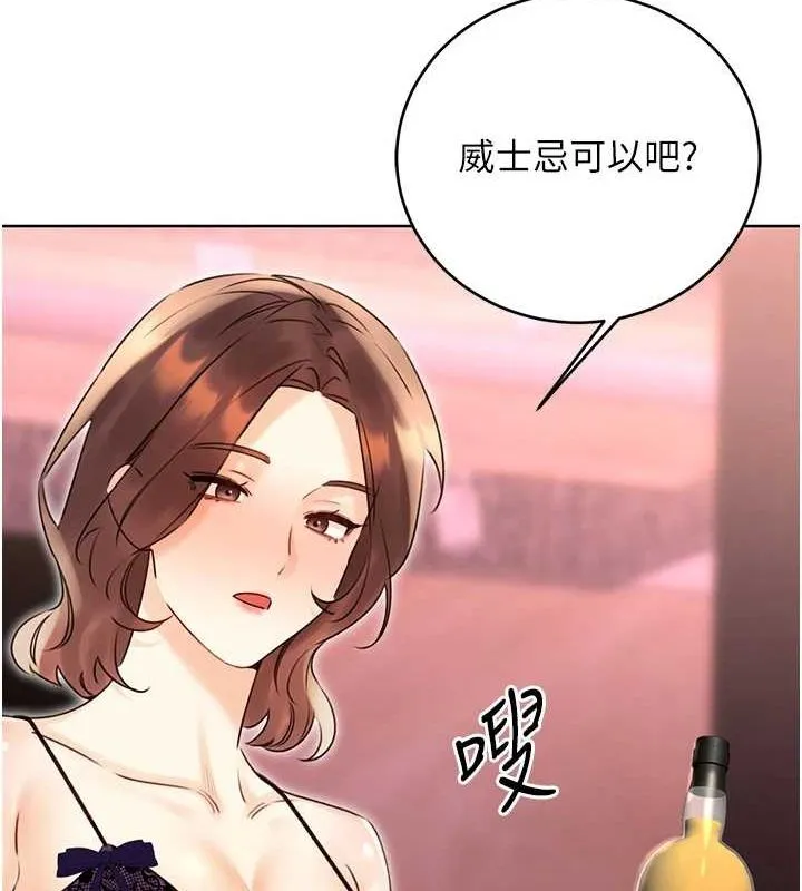 性运刮刮乐 第40话-用性感战服征服弟弟