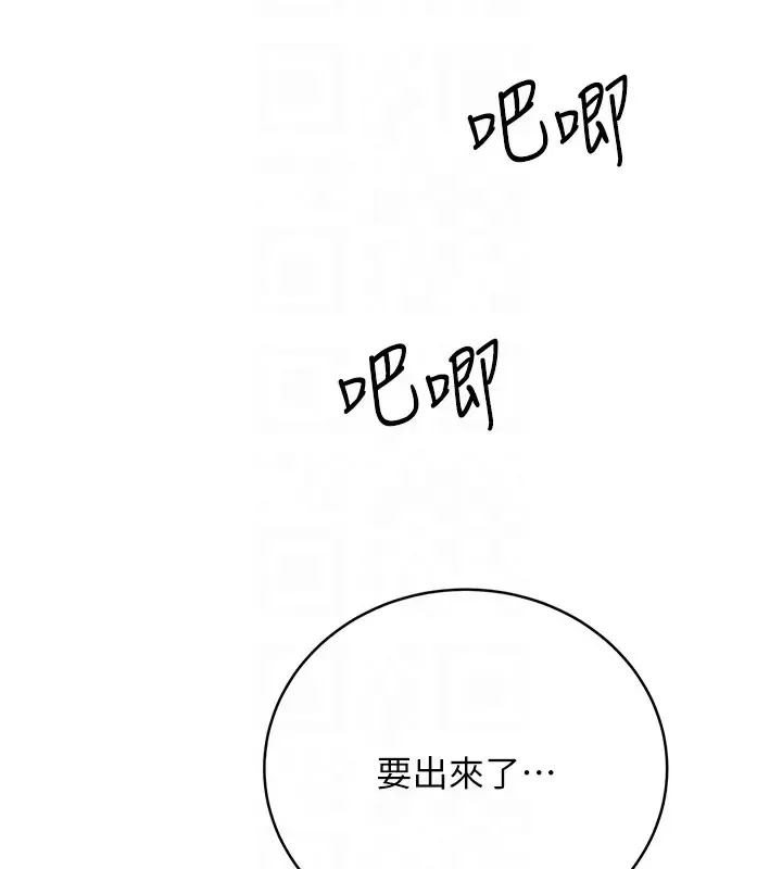 性运刮刮乐 第23话-侵犯阿姨的秘密花园