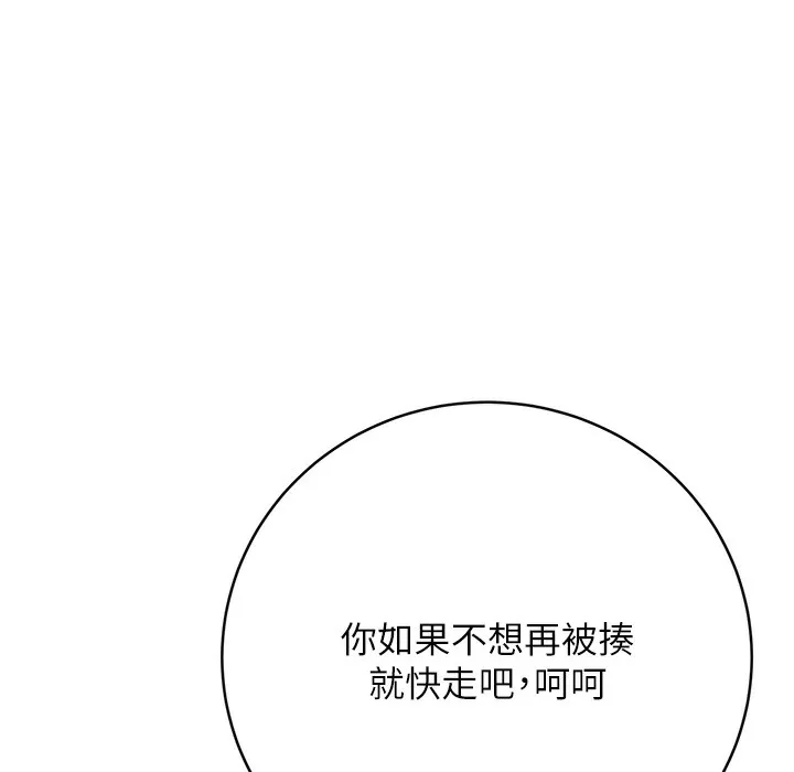 性运刮刮乐 第26话-被打也能很舒服♥