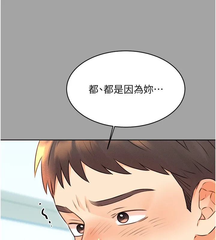 性运刮刮乐 第31话-阿姨的亲密抚慰