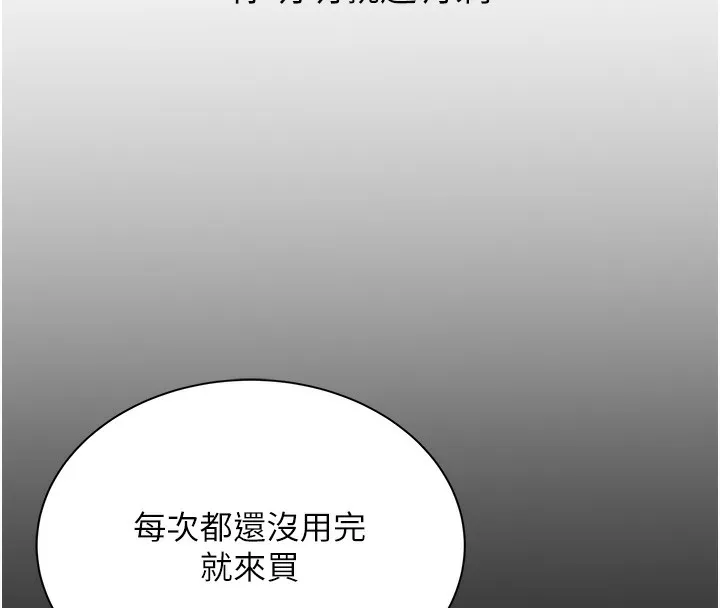 性运刮刮乐 第35话-为什么要插我后面