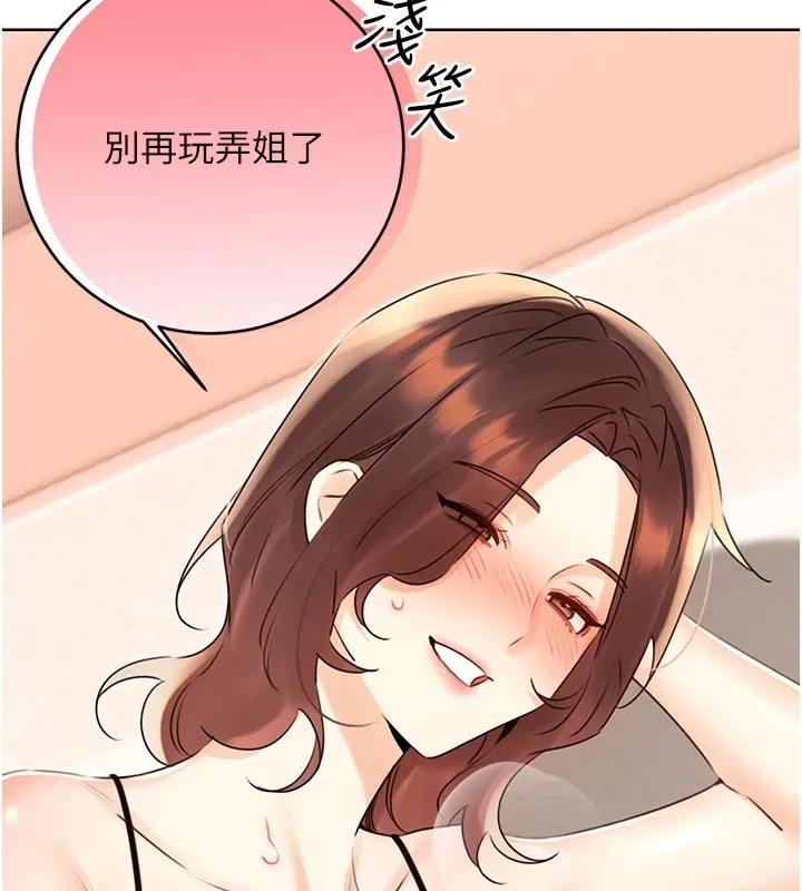 性运刮刮乐 第41话-姐的小穴美味吗_♥