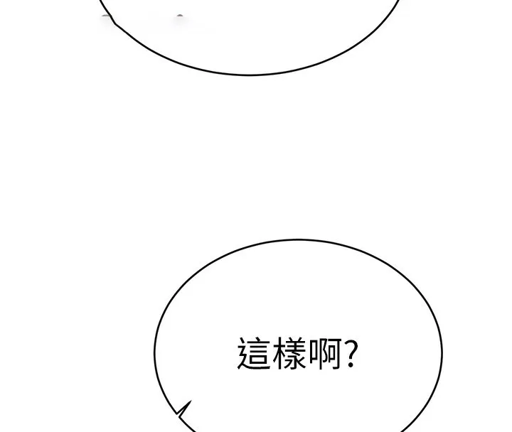性运刮刮乐 第42话-吸奶技术一流的下属