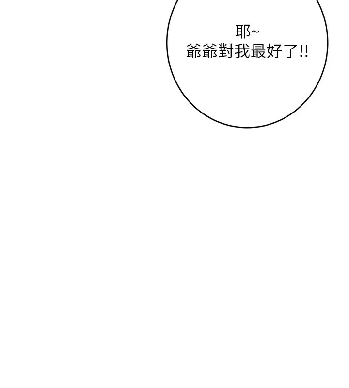 性运刮刮乐 第44话-躲着老公与别的男人会面