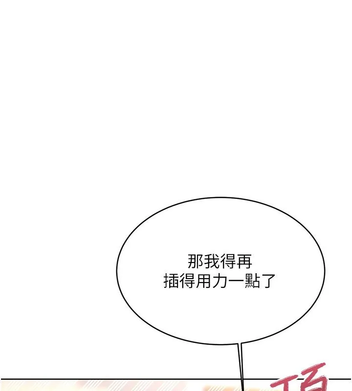 性运刮刮乐 第34话-无意到你居然这么M