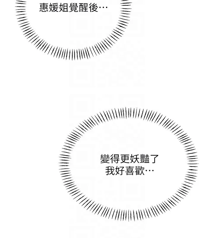 性运刮刮乐 第42话-吸奶技术一流的下属