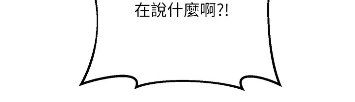 性运刮刮乐 第26话-被打也能很舒服♥