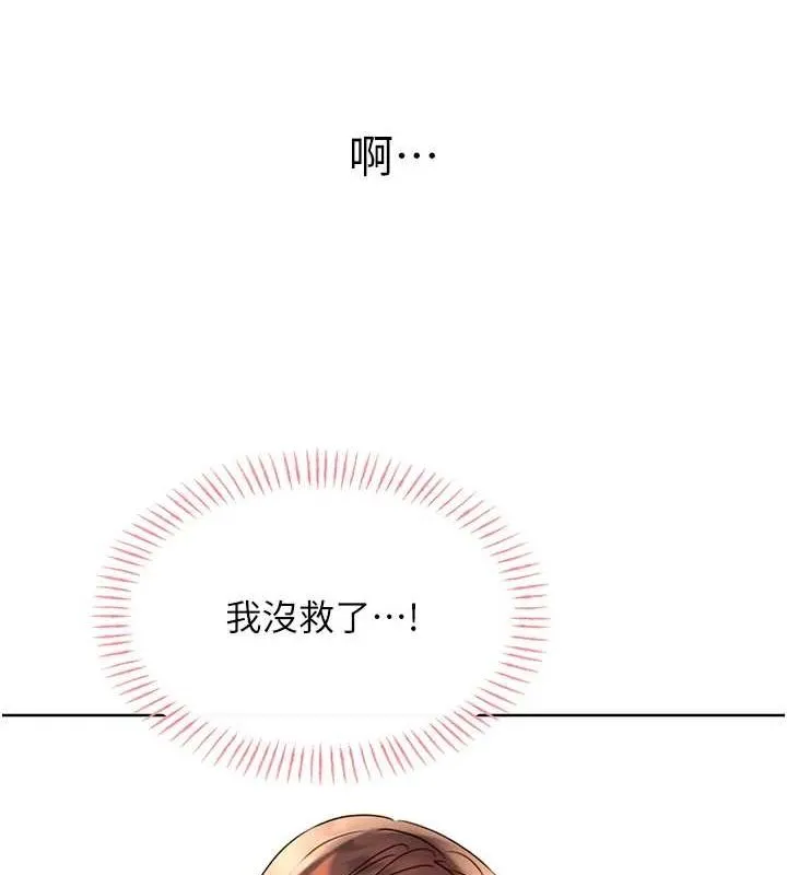 性运刮刮乐 第40话-用性感战服征服弟弟