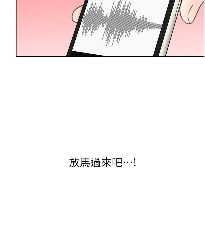 性运刮刮乐 第44话-躲着老公与别的男人会面