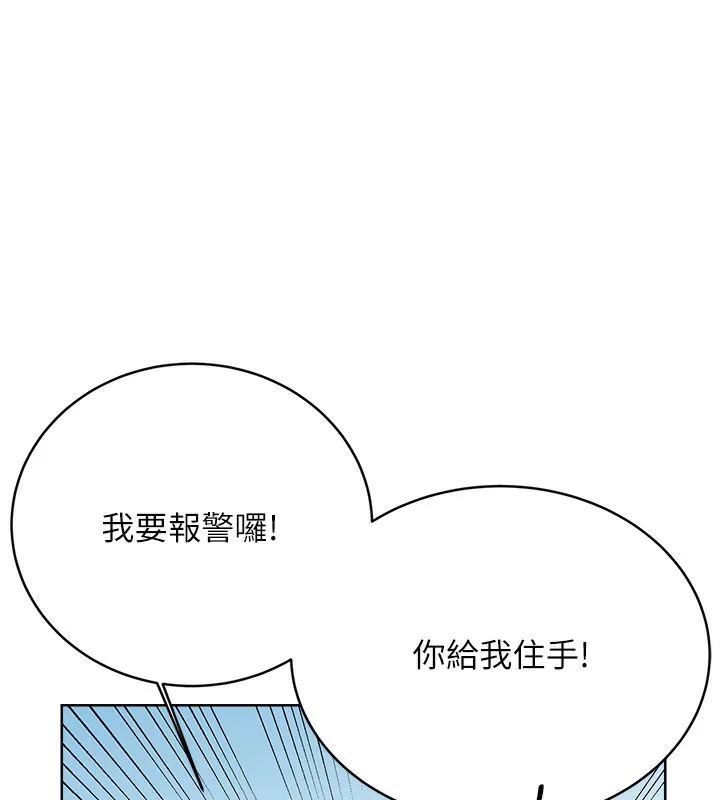性运刮刮乐 第27话-帮我抚平内心的伤痛